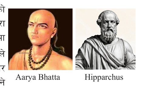 Aarya Bhatta, who developed the ideas of sine and cosine, and Hipparchus, who built the first trigonometric tables from the chords of a circle.