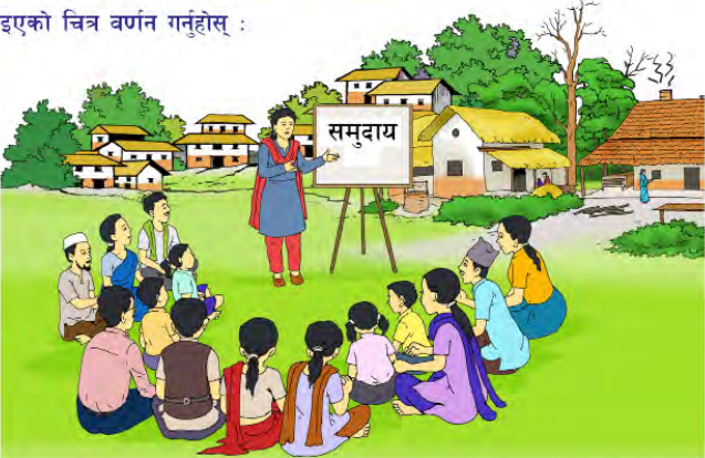 गाउँको चौरमा गोलो घेरा बनाएर बसेका मानिसहरूलाई एक महिलाले 'समुदाय' विषयमा बुझाउँदै छिन्। चित्र वर्णन गर्दा यही दृश्य क्रमैसँग लेखिन्छ।