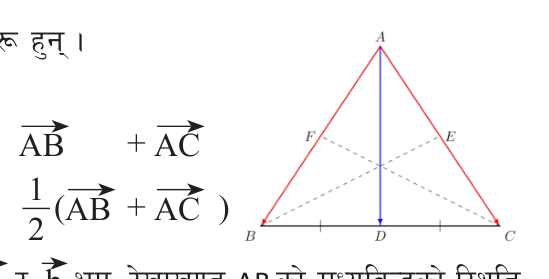 D, E and F are the mid-points of BC, CA and AB, and each median runs from a vertex to the mid-point of the opposite side.