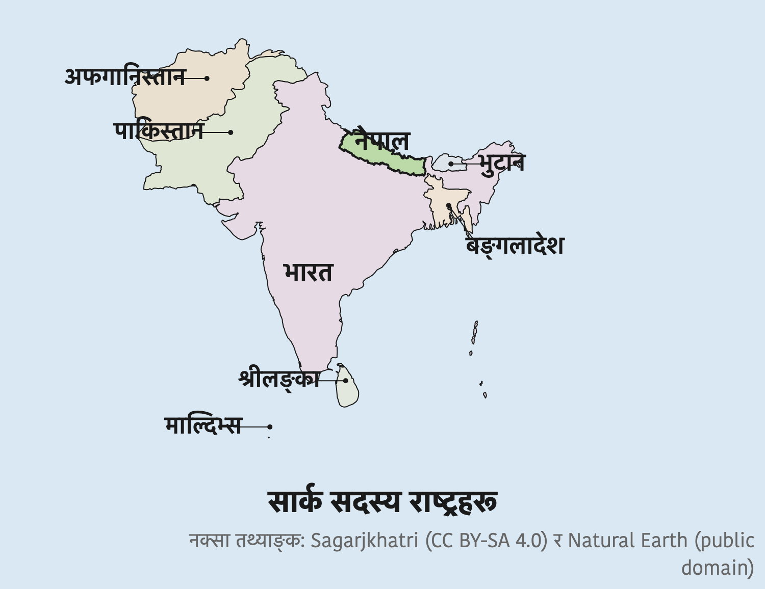 सार्कका आठ सदस्य राष्ट्र दक्षिण एसियामा कहाँ कहाँ अवस्थित छन् भन्ने देखाउने नक्सा।