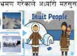 चित्र ३६.४: इन्युट आदिवासी। जनावरको छाला र भुवाका बाक्ला लुगा अनि हिउँका ढिक्काले बनेको इग्लु।