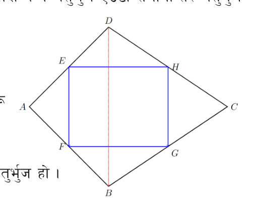 Joining the mid-points E, F, G and H of the sides of ABCD in order gives EFGH. The diagonal BD is drawn to split ABCD into two triangles.