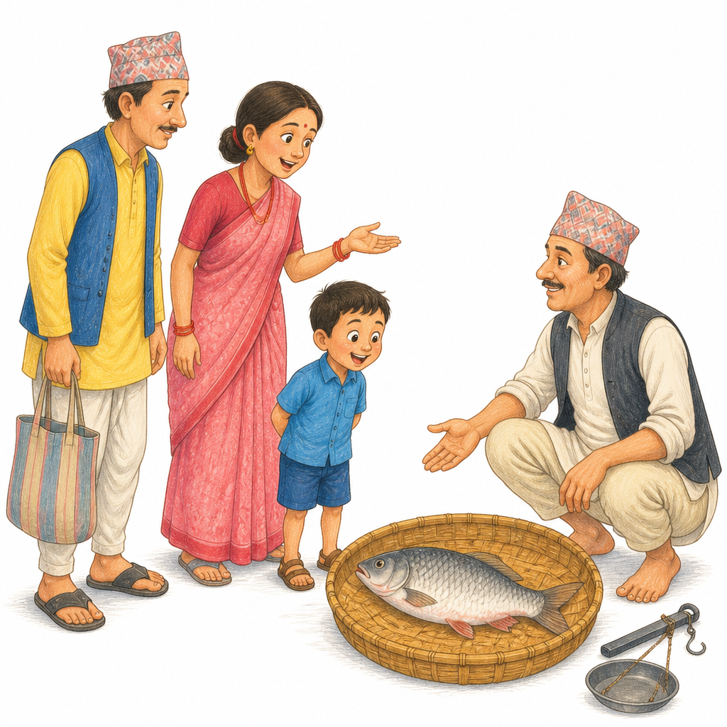 टोकरीमा बाँकी रहेको एउटै ठुलो रहु माछाको भाउ घटाउन मोलमोलाइ गर्दै परिवार