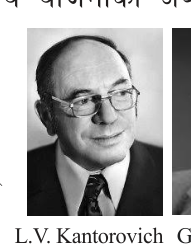 Leonid Vitalyevich Kantorovich, who developed the idea of linear programming in 1939