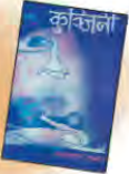 कुञ्जिनी: एकै रातमा लेखिएको खण्डकाव्य