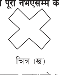 A cross shape: its outline is one closed line, so the pen can travel all the way round it.