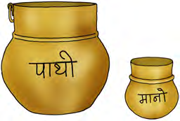 The mana and the pathi, the vessels used to measure grain, pulses, ghee and oil.