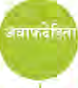 जवाफदेहिता: गरेको कामको जवाफ जनतालाई दिनुपर्ने पक्ष।