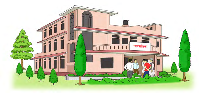 नगरपालिकाको कार्यालय, जहाँबाट नगरका सेवाहरू सञ्चालन हुन्छन् र जहाँ नागरिक आफ्नो काम लिएर पुग्छन्।