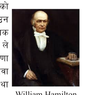 William Rowan Hamilton (1805 to 1865), the Irish mathematician whose invention of quaternions in 1843 began the modern study of vectors.